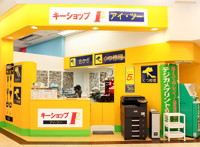 キーショップ新潟