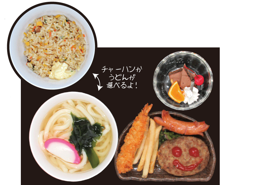 お子様ランチ