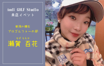 Andigolfイベント 瀬賀百花選手来店 終了致しました Dekky401 Andigolfイベント 瀬賀百花選手来店 終了致しました Dekky401