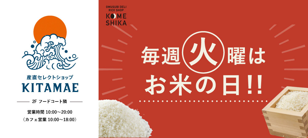 KITAMAE