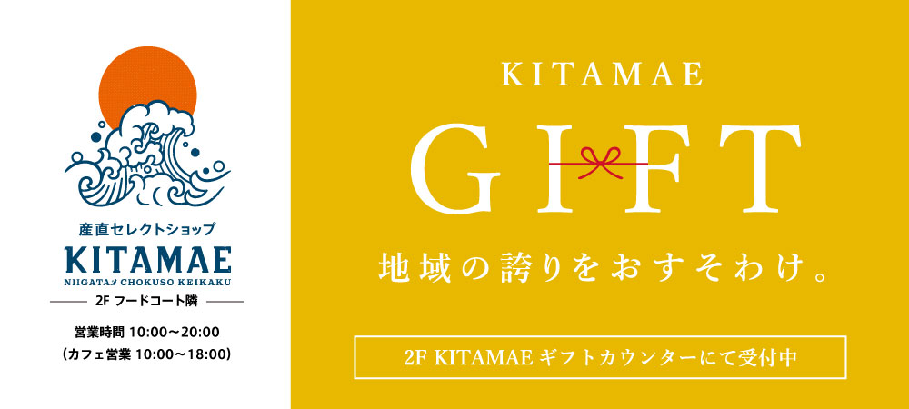 KITAMAE