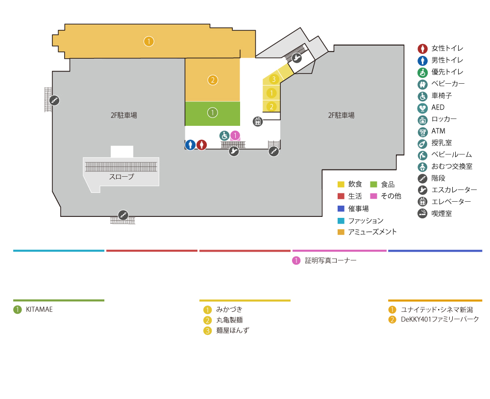 フロアマップ2F
