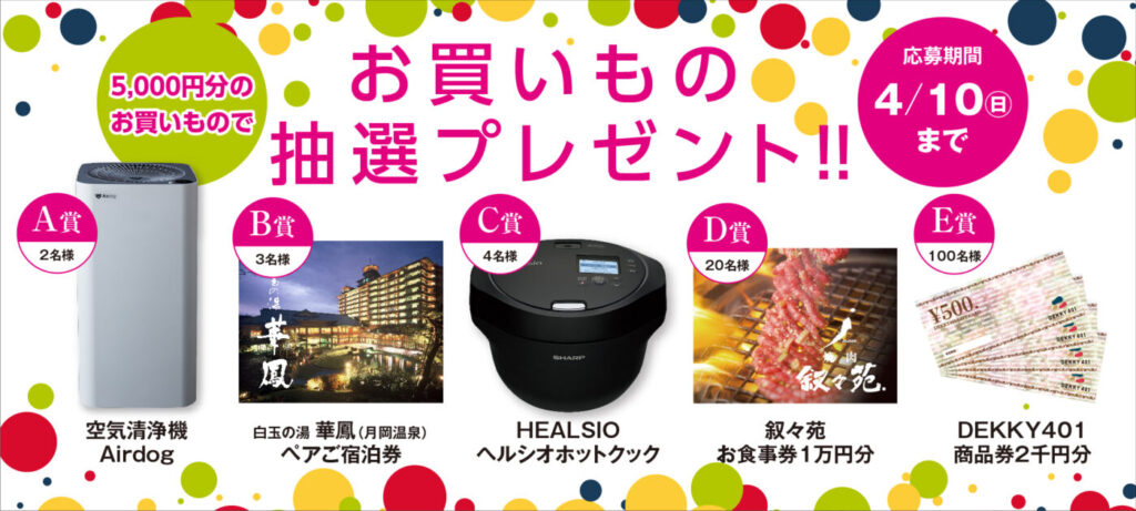 リスクフリープレイ
