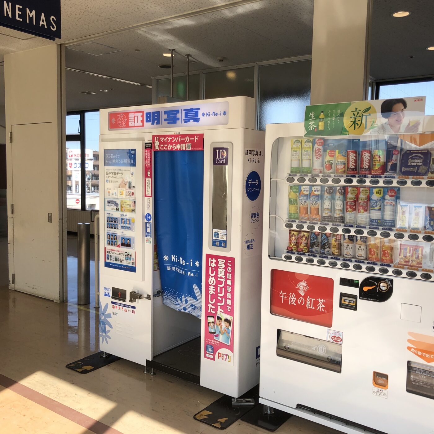 証明写真コーナー | DEKKY401