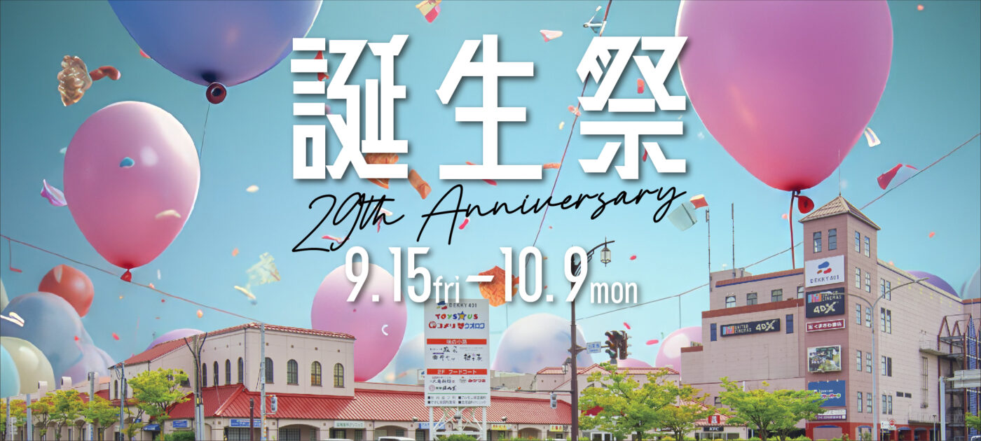 DEKKY401 誕生祭開催！！