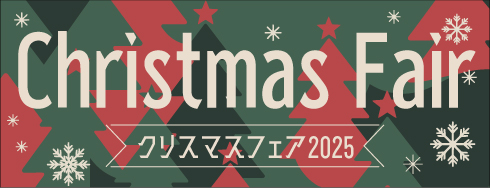 DEKKY401　クリスマスフェア2025