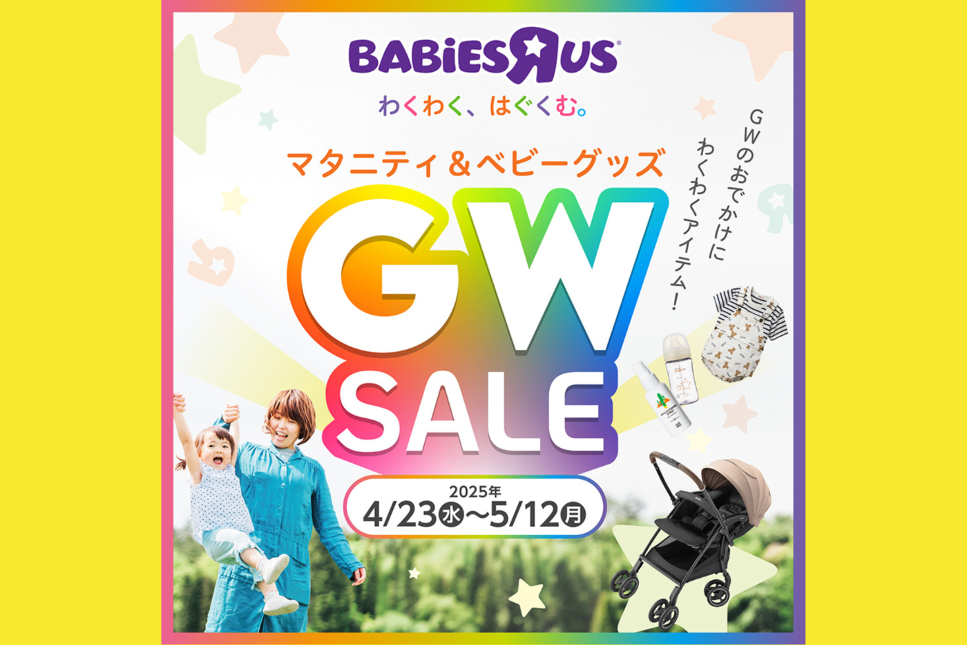 ベビーグッズ多数 完全ガイドシリーズ 396 LDK Baby ベビー用品完全ガイド | 楽天