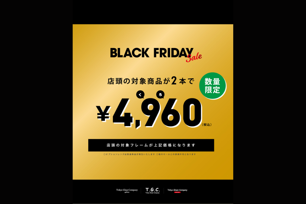 メガネ】ブラックフライデー | DEKKY401