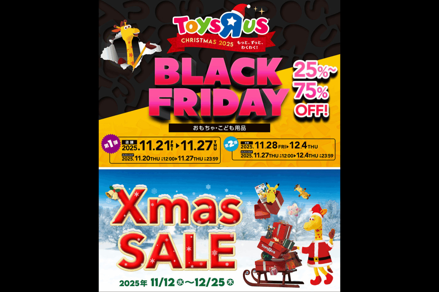 ブラックフライデーセール開催！ | DEKKY401