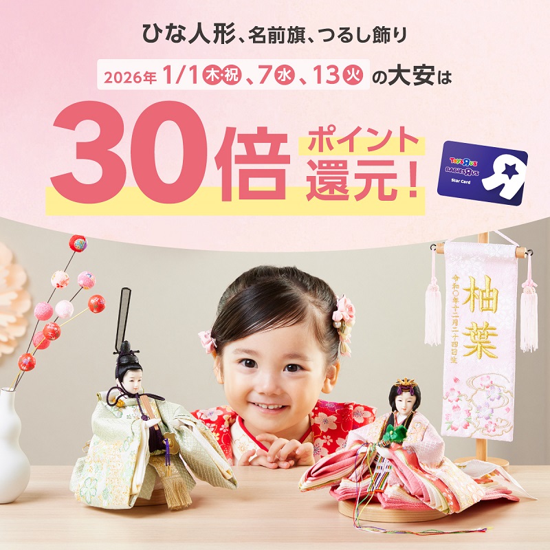 創業三百年「吉德 雅工房」ひな人形 店頭販売 | DEKKY401