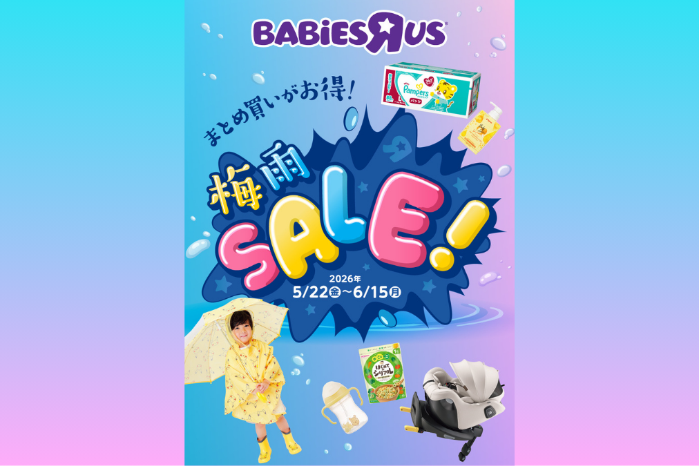 ベビーグッズ　6点まとめ売り ☆梅雨SALE!マタニティ＆ベビーグッズ☆ | DEKKY401